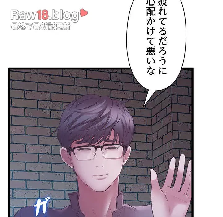 太ペン先生始めました 第5話 - 174