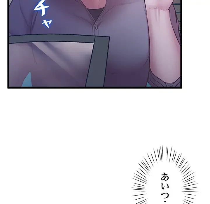 太ペン先生始めました 第5話 - 175