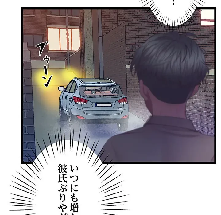 太ペン先生始めました 第5話 - 176