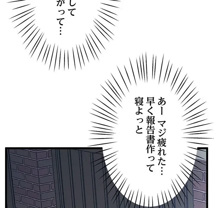 太ペン先生始めました 第5話 - 177