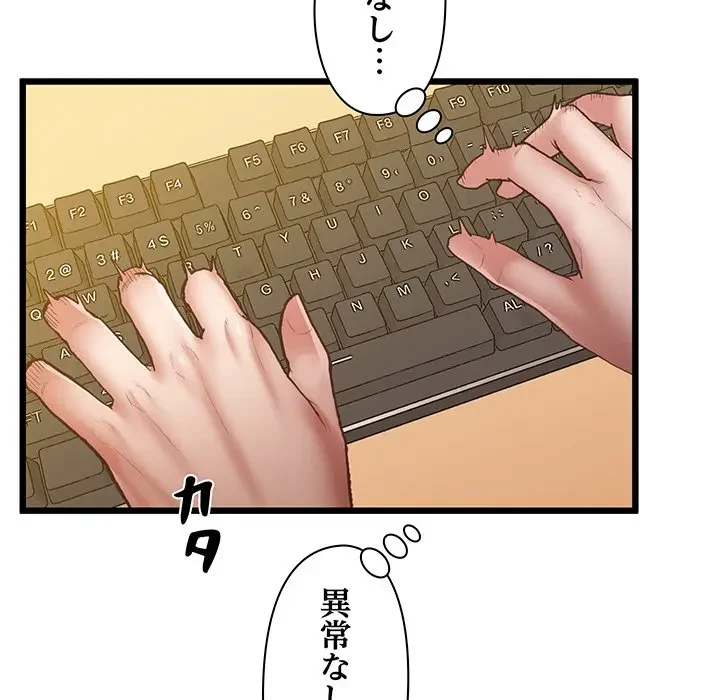 太ペン先生始めました 第5話 - 181