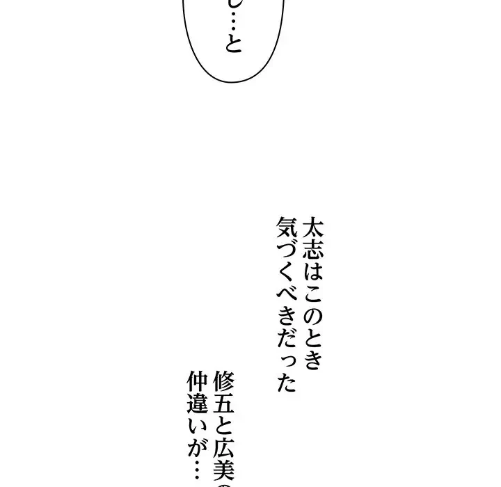 太ペン先生始めました 第5話 - 182