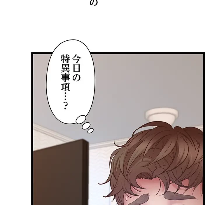 太ペン先生始めました 第5話 - 183