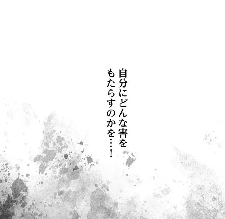 太ペン先生始めました 第5話 - 185