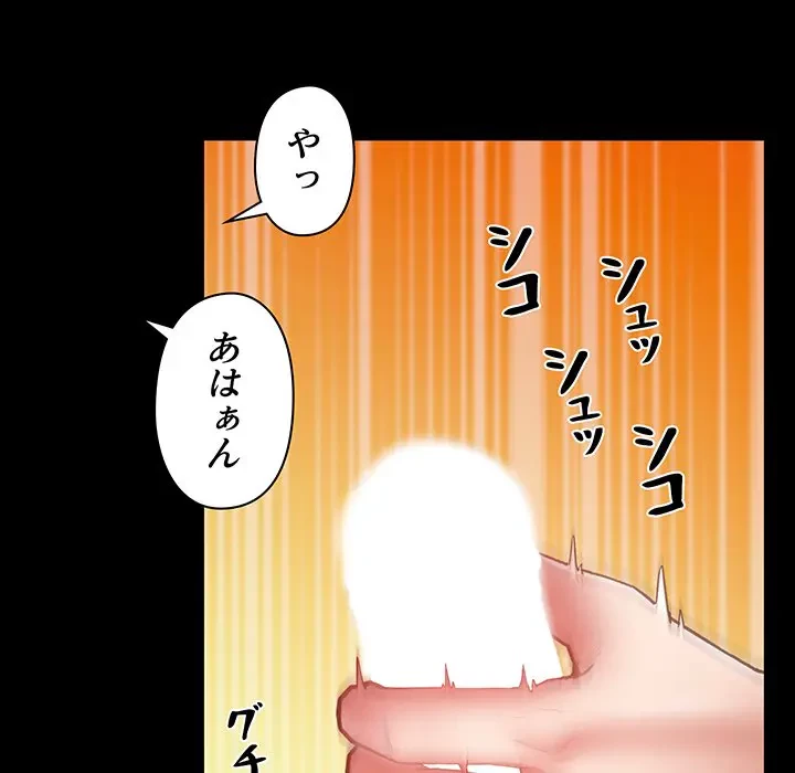 太ペン先生始めました 第5話 - 188