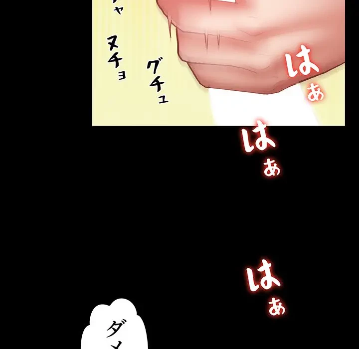 太ペン先生始めました 第5話 - 189