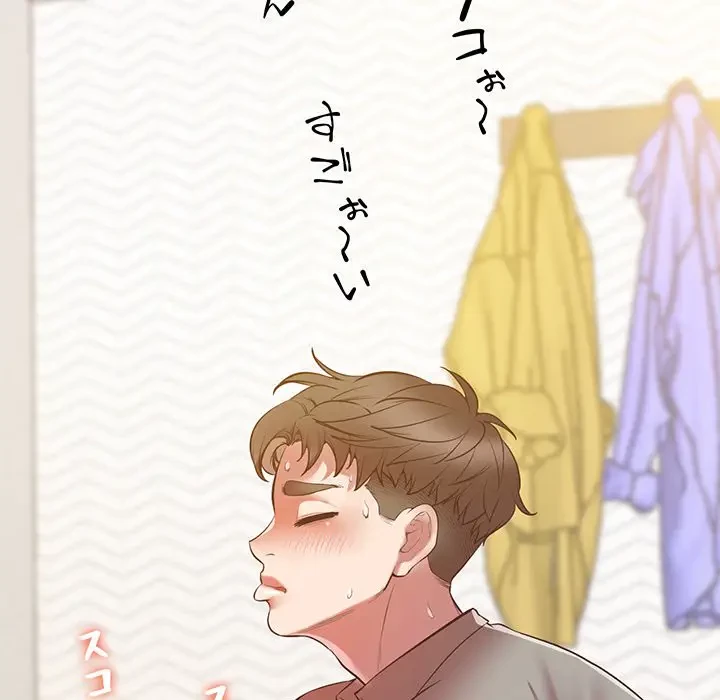 太ペン先生始めました 第5話 - 192