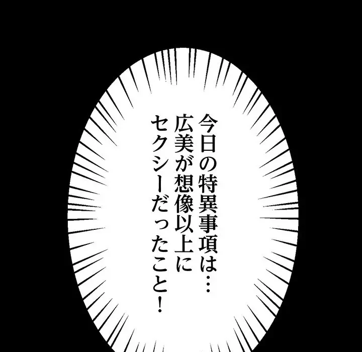 太ペン先生始めました 第5話 - 197