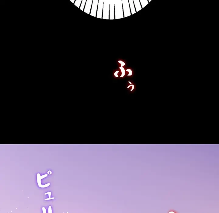 太ペン先生始めました 第5話 - 198