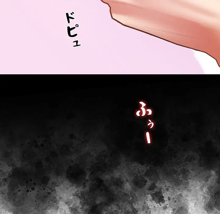 太ペン先生始めました 第5話 - 200