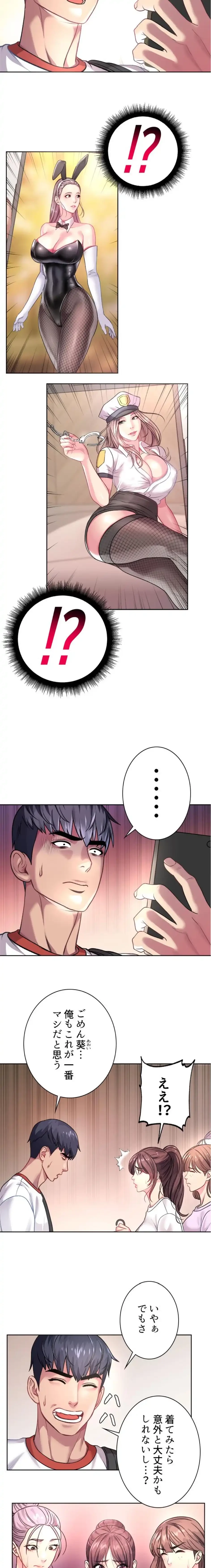 一番おいしいお姉さん 第113話 - 4