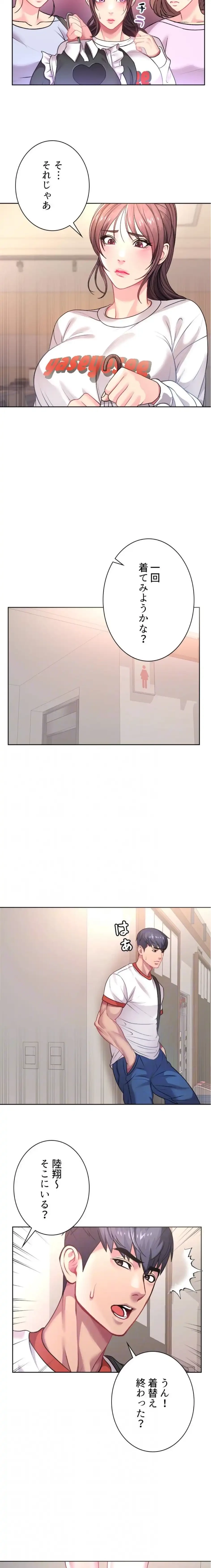 一番おいしいお姉さん 第113話 - 5