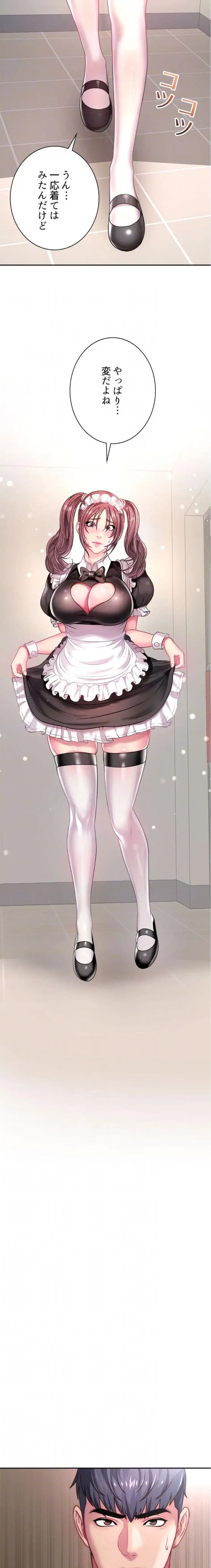 一番おいしいお姉さん 第113話 - 6