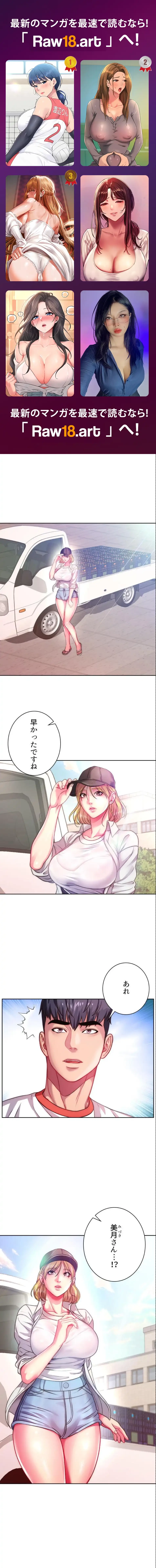 一番おいしいお姉さん 第114話 - 1