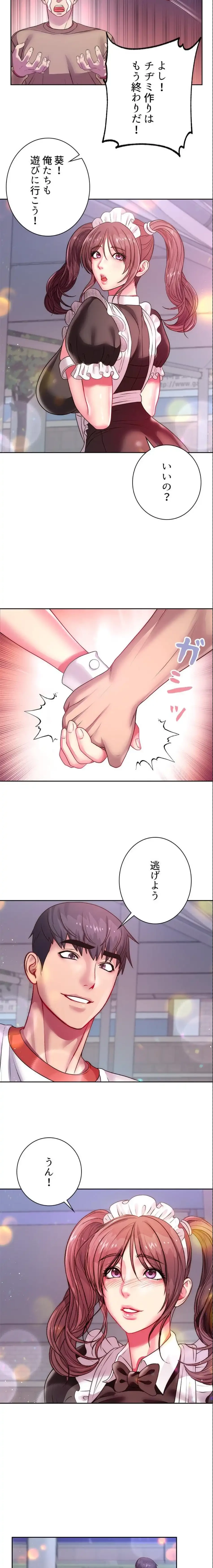 一番おいしいお姉さん 第114話 - 12