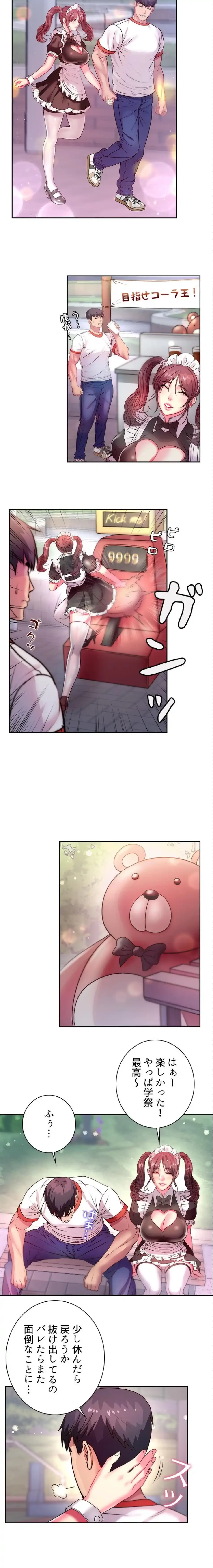 一番おいしいお姉さん 第114話 - 13