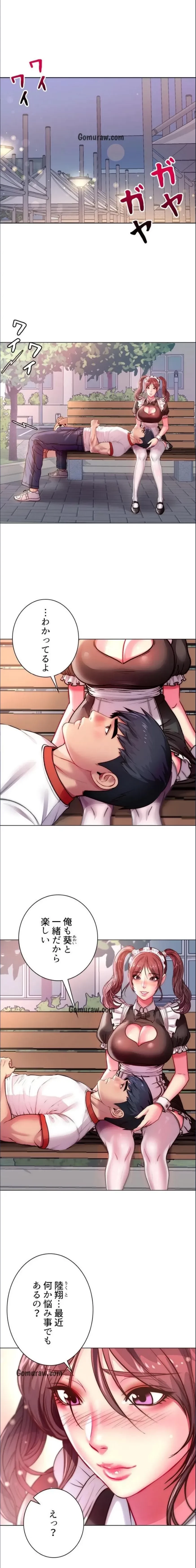 一番おいしいお姉さん 第115話 - 1