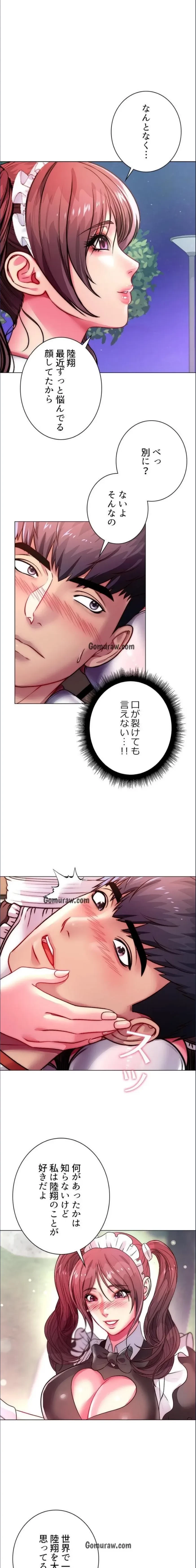 一番おいしいお姉さん 第115話 - 2