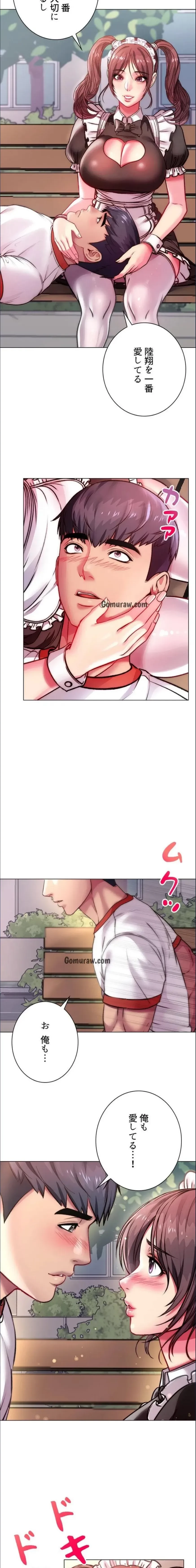 一番おいしいお姉さん 第115話 - 3