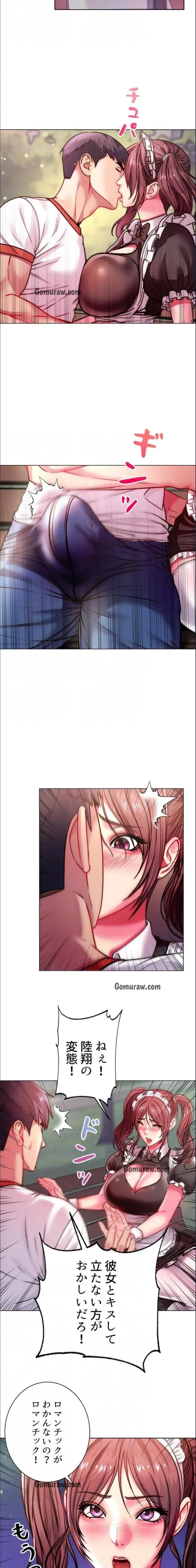 一番おいしいお姉さん 第115話 - 5