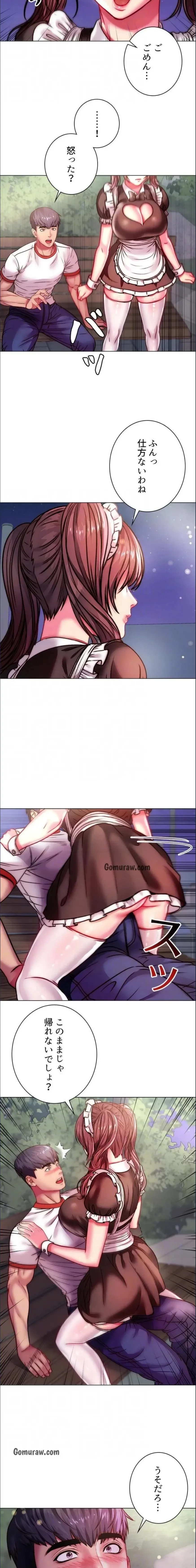 一番おいしいお姉さん 第115話 - 6