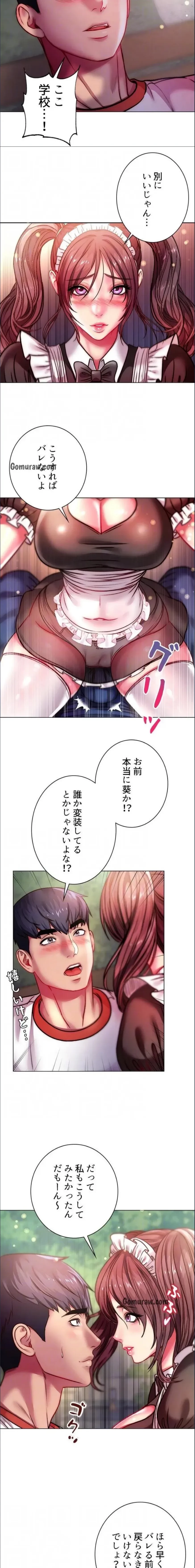 一番おいしいお姉さん 第115話 - 7