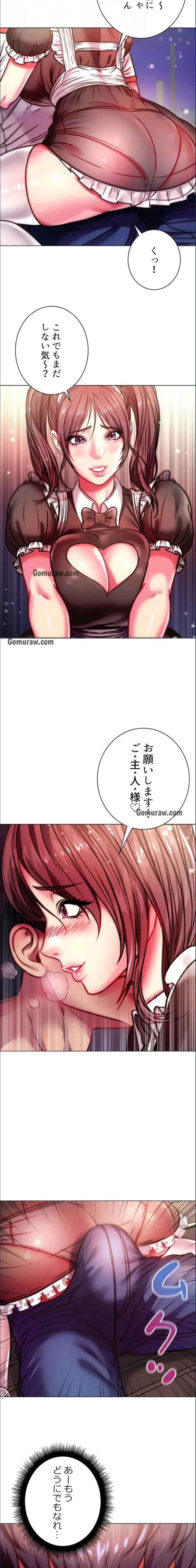 一番おいしいお姉さん 第115話 - 8