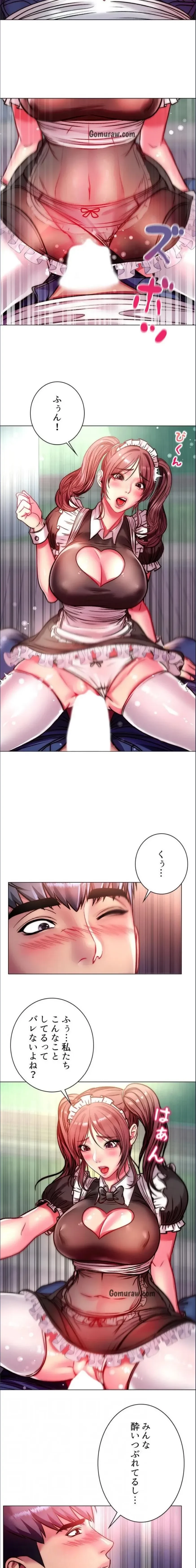 一番おいしいお姉さん 第115話 - 11