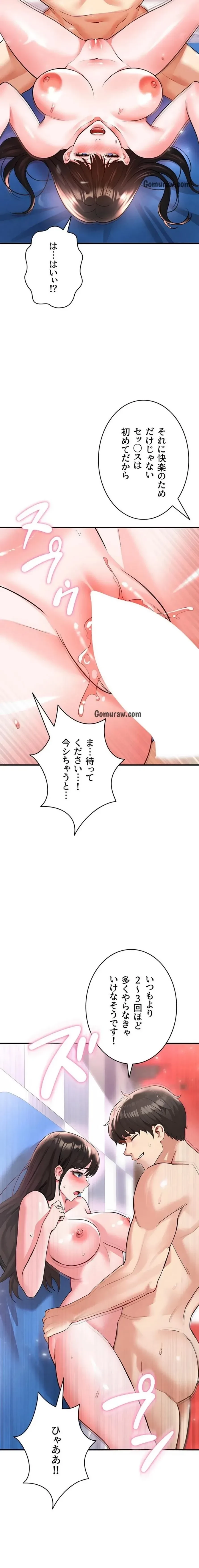 性欲全振りのストライカー 第40話 - 4