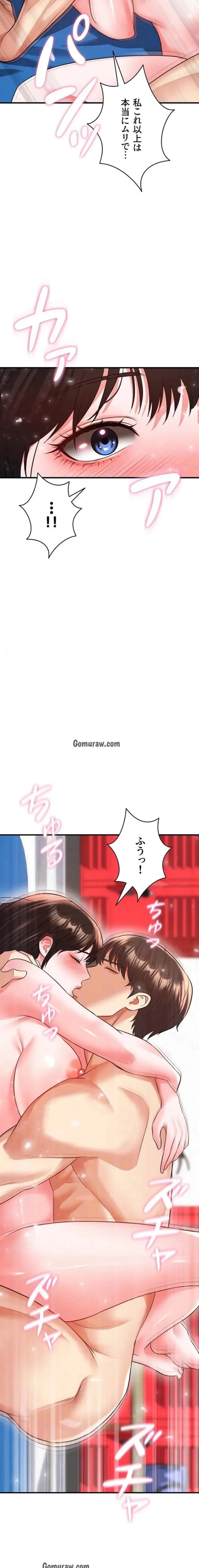 性欲全振りのストライカー 第40話 - 6