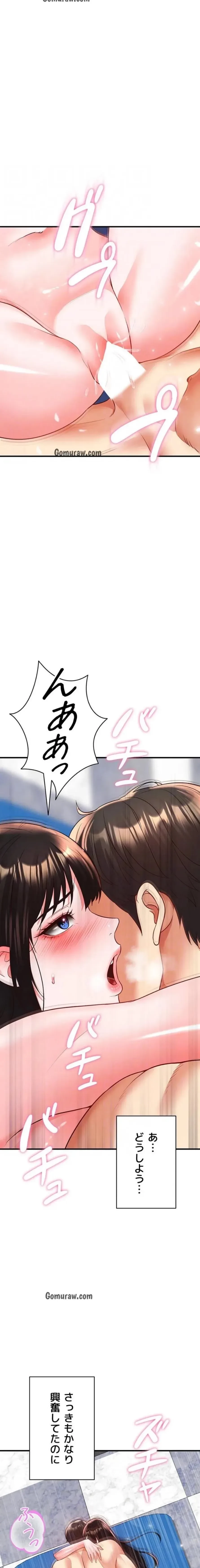 性欲全振りのストライカー 第40話 - 7