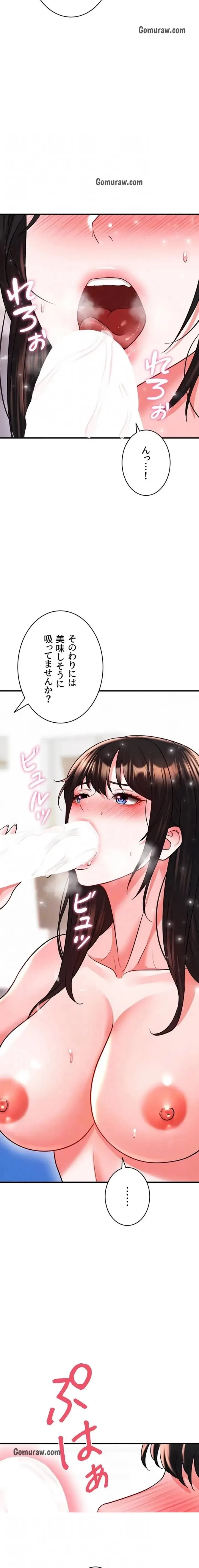 性欲全振りのストライカー 第40話 - 14