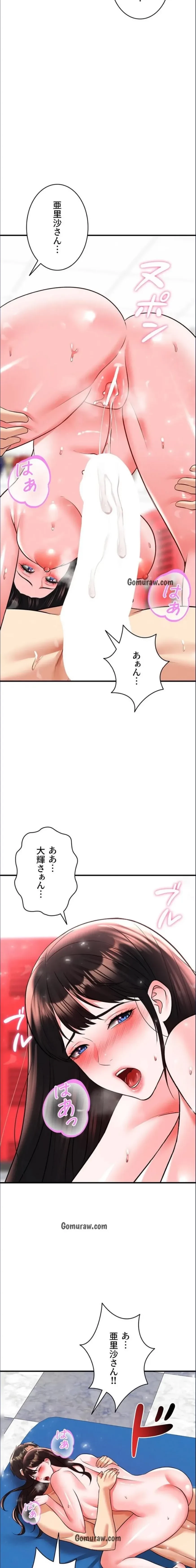 性欲全振りのストライカー 第41話 - 2