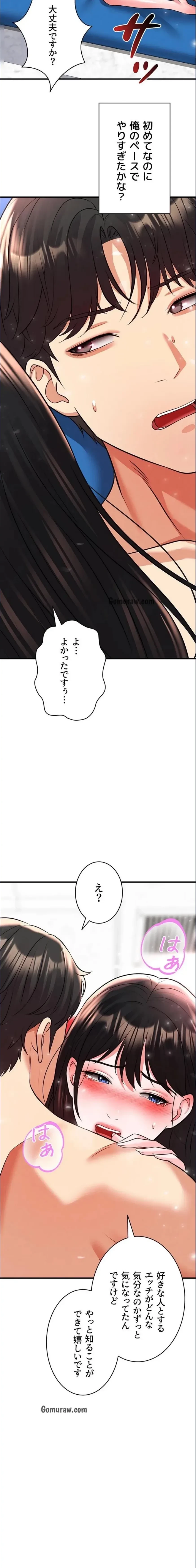 性欲全振りのストライカー 第41話 - 3