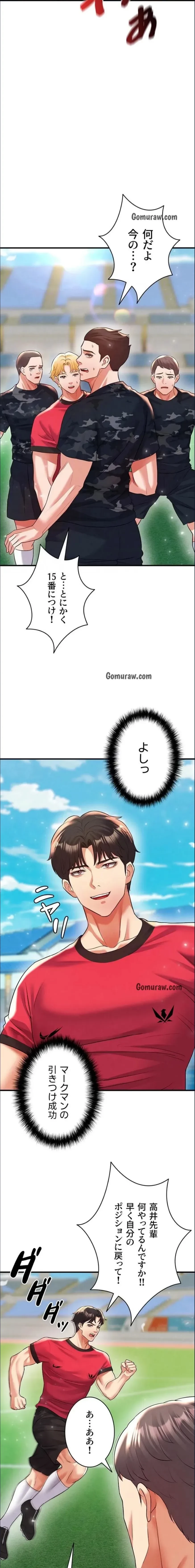 性欲全振りのストライカー 第41話 - 17
