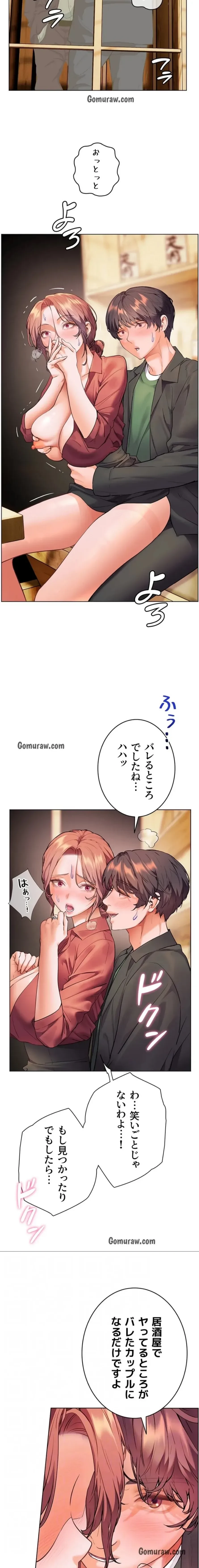 淫らな家庭教師 ～一億円の課外授業～ 第66話 - 4