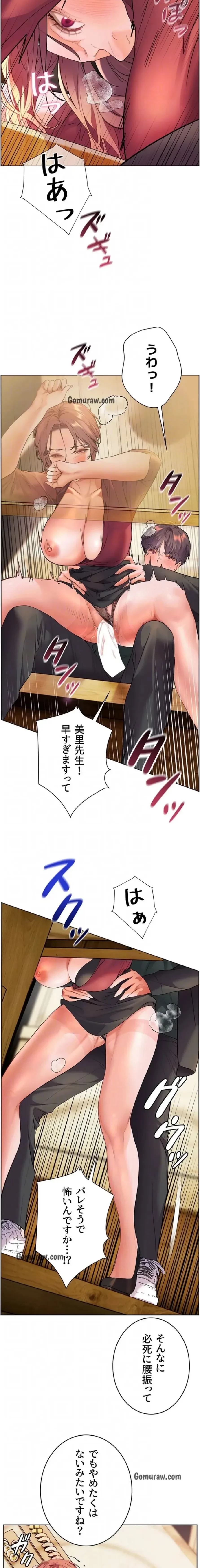 淫らな家庭教師 ～一億円の課外授業～ 第66話 - 7