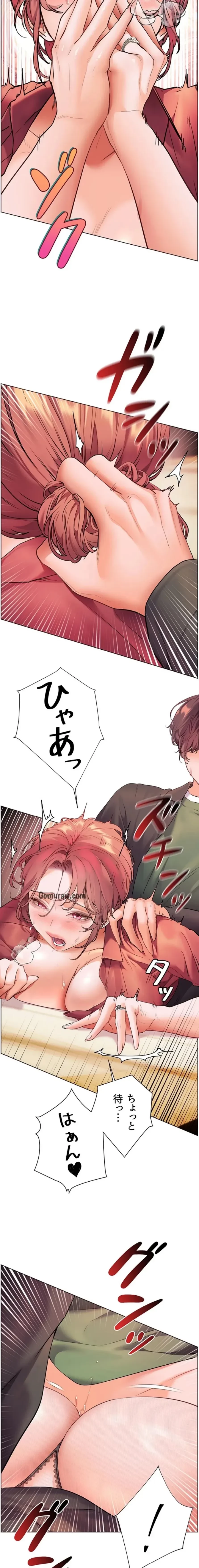 淫らな家庭教師 ～一億円の課外授業～ 第66話 - 9