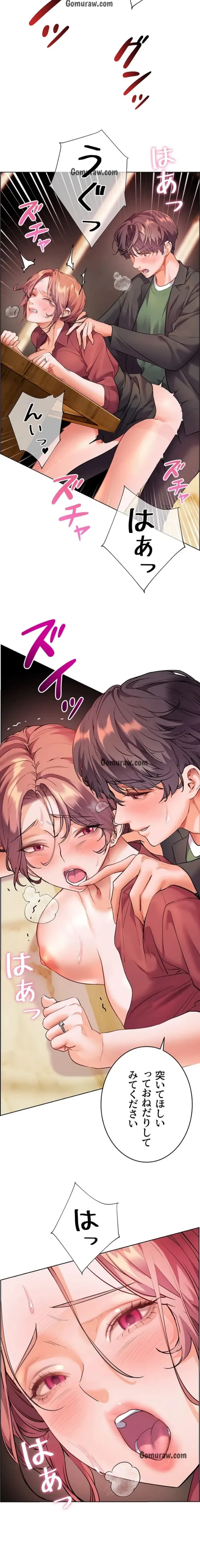 淫らな家庭教師 ～一億円の課外授業～ 第66話 - 10