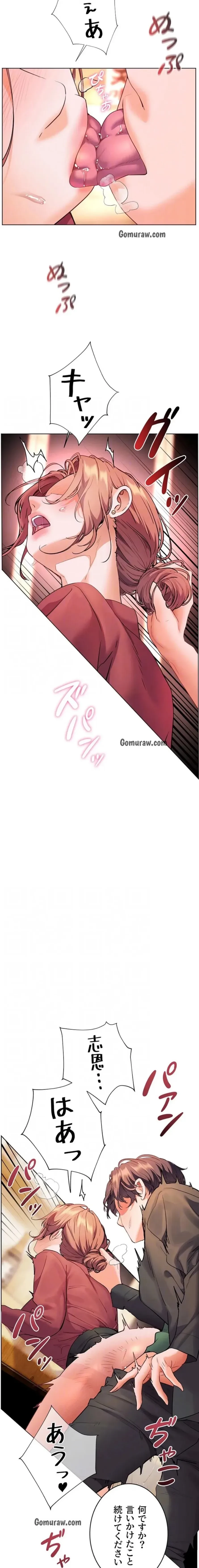 淫らな家庭教師 ～一億円の課外授業～ 第66話 - 15