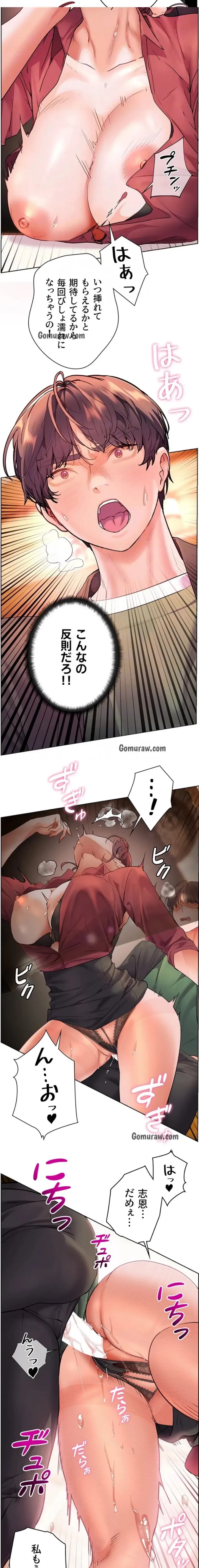 淫らな家庭教師 ～一億円の課外授業～ 第66話 - 16