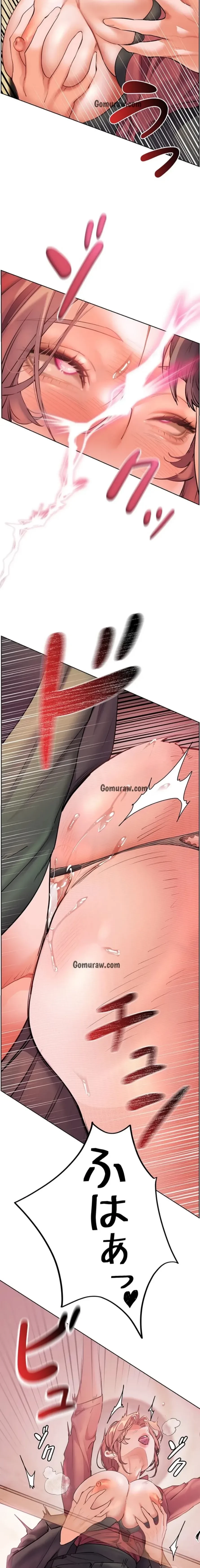淫らな家庭教師 ～一億円の課外授業～ 第66話 - 19