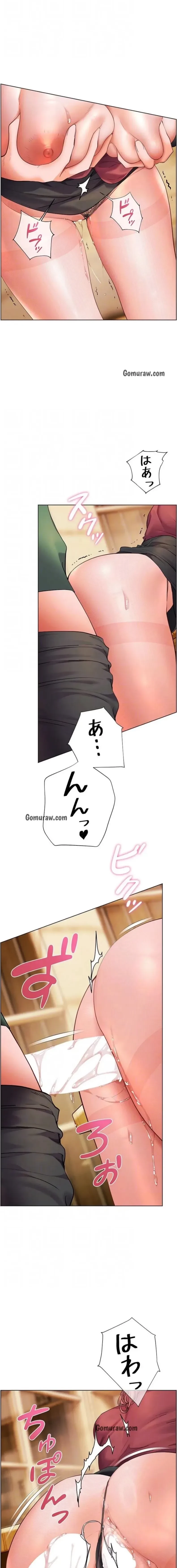 淫らな家庭教師 ～一億円の課外授業～ 第67話 - 7