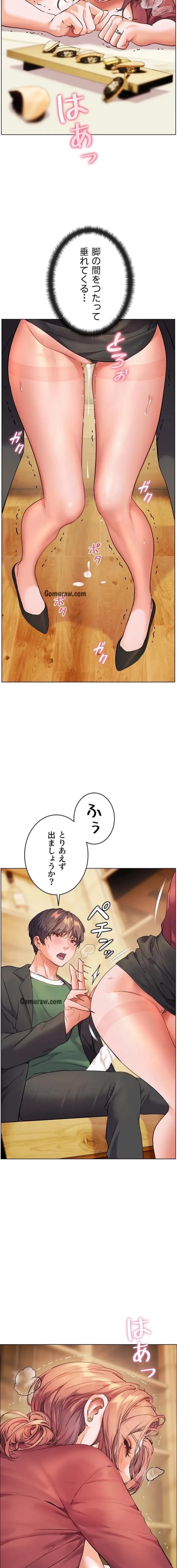 淫らな家庭教師 ～一億円の課外授業～ 第67話 - 9