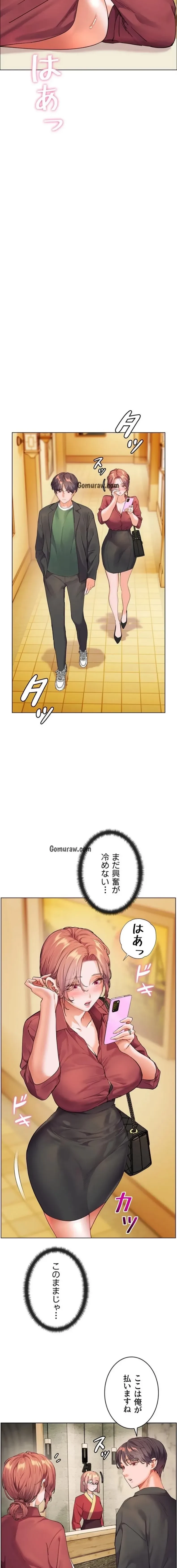 淫らな家庭教師 ～一億円の課外授業～ 第67話 - 10