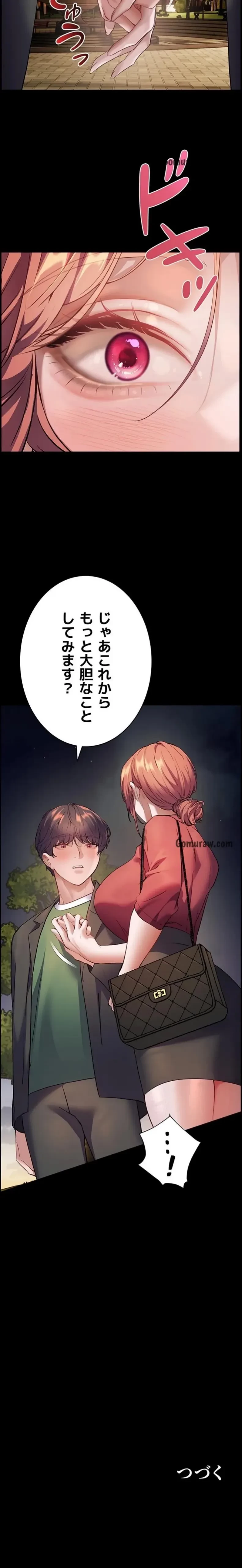 淫らな家庭教師 ～一億円の課外授業～ 第67話 - 17