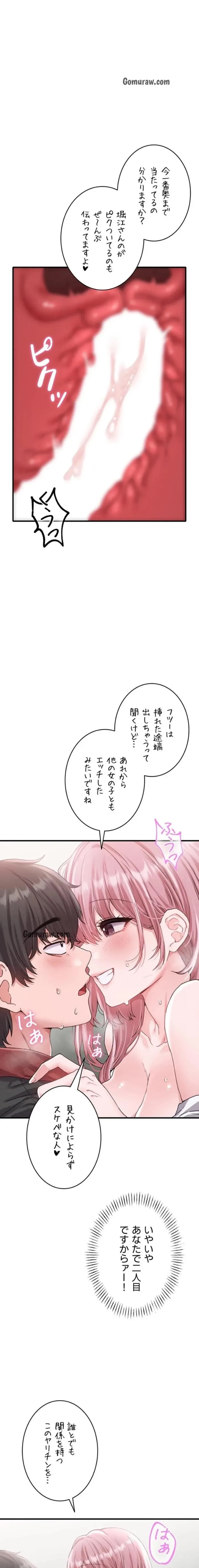 回帰したら搾精されてます 第13話 - 2