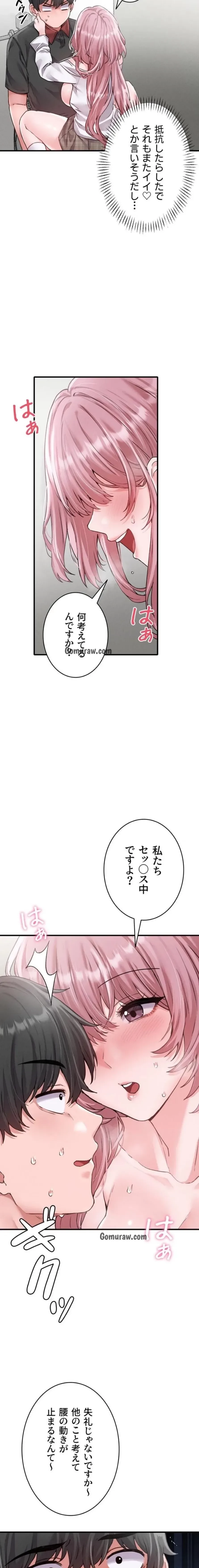 回帰したら搾精されてます 第13話 - 4