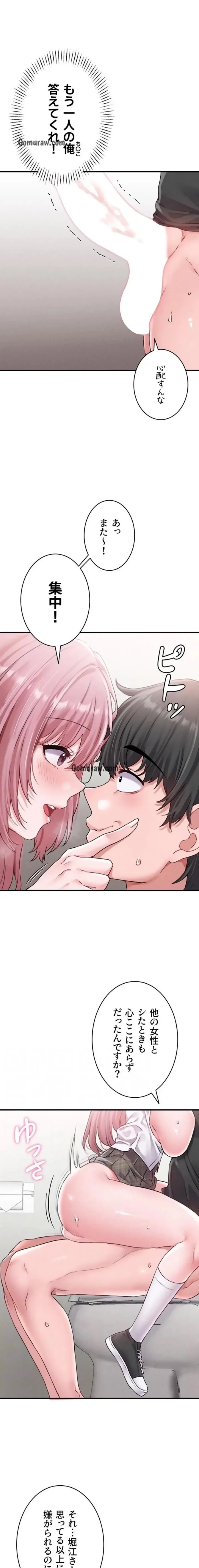 回帰したら搾精されてます 第13話 - 13