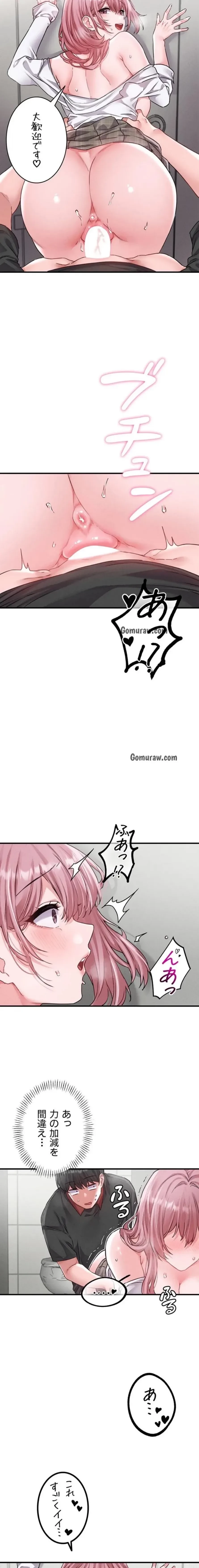 回帰したら搾精されてます 第13話 - 20